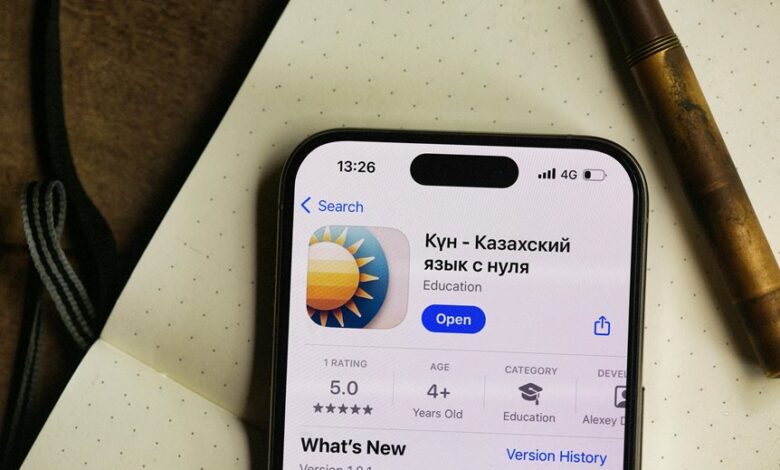 download punjab educare app